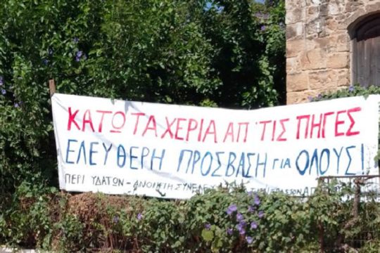 Κρ. Αρσένης: Αδιαπραγμάτευτη η πρόσβαση στις πηγές των Αρμένων