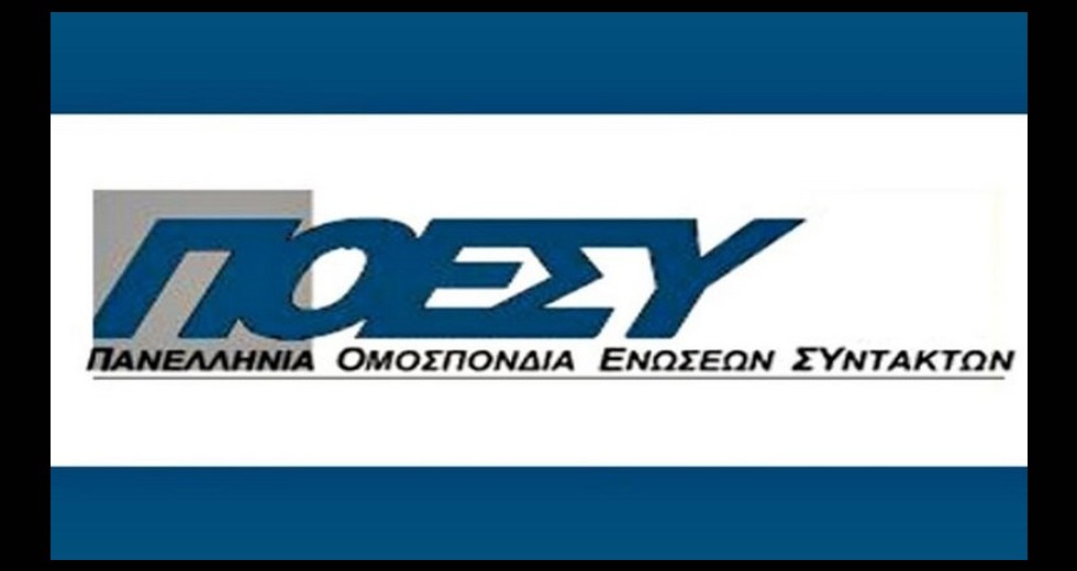 «Όχι άλλες περιπέτειες για τον έντυπο Τύπο» – Τι λέει η ΠΟΕΣΥ για τα ΕΛΤΑ