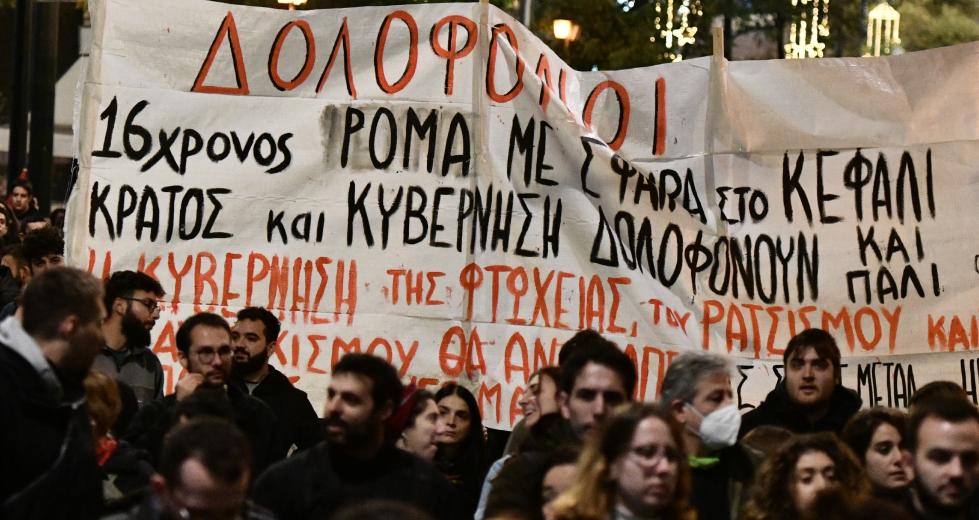 Πλήρη διερεύνηση της υπόθεσης Φραγκούλη, χωρίς συγκάλυψη, ζητά η ΕΙΝΑΠ