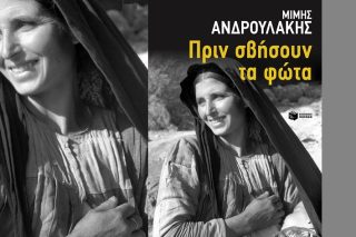 Καλό ως λογοτεχνία κάκιστο ως Ιστορία
