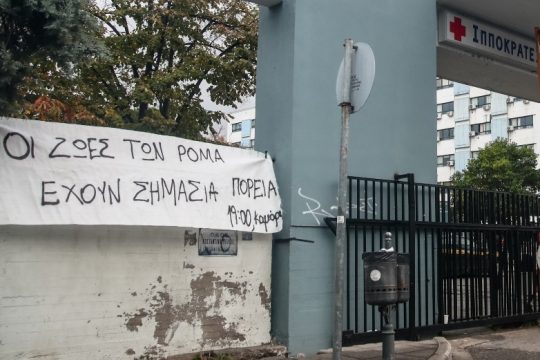 «Χτυπούν» ΕΛ.ΑΣ. και κυβέρνηση μετά τον πυροβολισμό κατά του 16χρονου