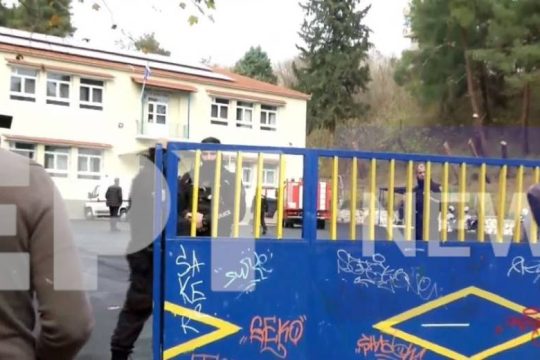 Ένας μαθητής νεκρός από έκρηξη σε σχολείο στις Σέρρες