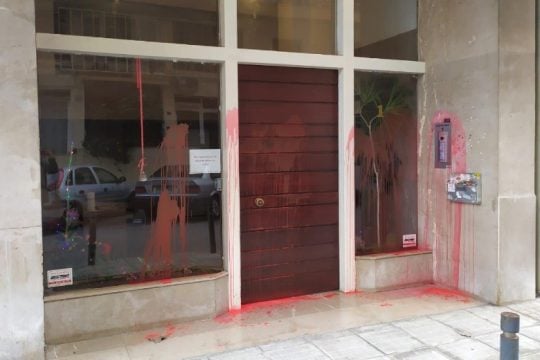 Κόκκινες μπογιές στην κατοικία του βουλευτή της Ν.Δ. Στρ. Σιμόπουλου