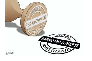 Σκίτσο της Εφ.Συν. [Κ.Γρηγοριάδης 10.12.2022]