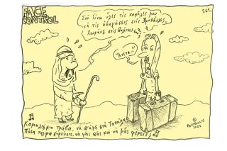 Σκίτσο της Εφ.Συν. [Τ.Παυλόπουλος 17.12.2022]