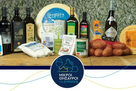 «Μικροί Θησαυροί της Ευρώπης» το Πρόγραμμα της ΝΕΑΣ ΠΑΣΕΓΕΣ συνεχίζεται