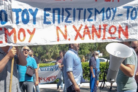 Χανιά: Δικάζεται πρόεδρος σωματείο λόγω συνδικαλιστικής δράσης