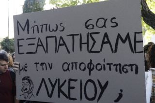 Είναι όλο το θέατρο άχρηστο;