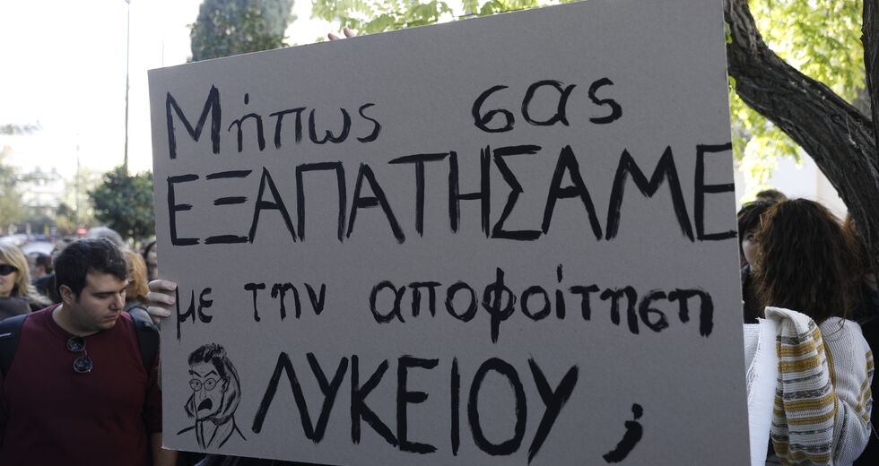 Είναι όλο το θέατρο άχρηστο;