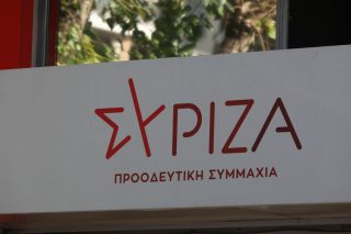 ΣΥΡΙΖΑ: στόχοι και προτεραιότητες για το εκλογικό 2023