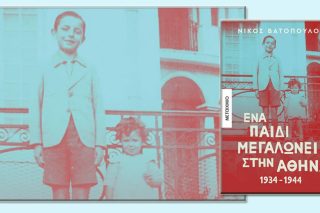 Το ημερολόγιο μιας αδιανόητης, αστικής καθημερινότητας