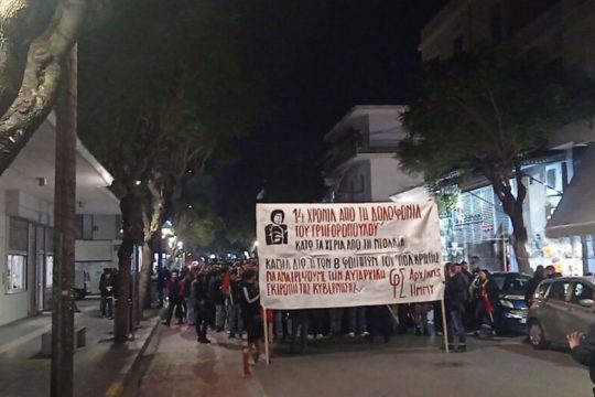 Διαμαρτυρία έξω από την «Ακαδημία Στελεχών» της Ν.Δ.
