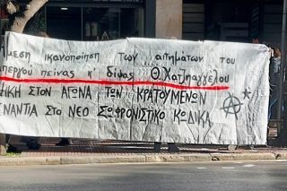 Προς οικονομολόγο γ.γ. αντεγκληματικής πολιτικής Γ. Παπαθανασίου: Ενταύθα!