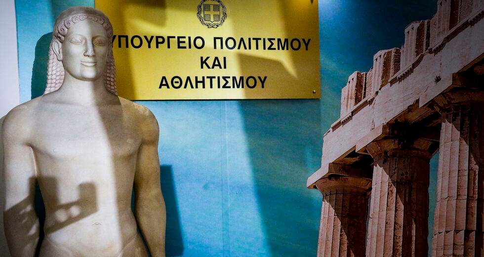 Ο δημόσιος χαρακτήρας του Ταμείου του ΥΠΠΟΑ