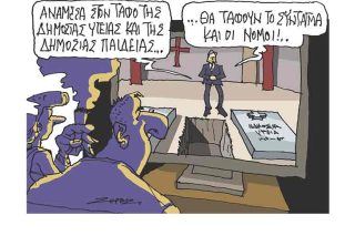 Σκίτσο της Εφ.Συν. [Π. Ζερβός 14.01.2023]