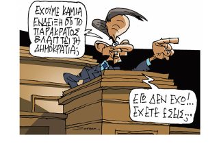 Σκίτσο της Εφ.Συν. [Π. Ζερβός 28.01.2023]