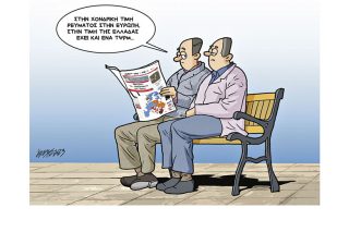 Σκίτσο της Εφ.Συν. [Κ.Γρηγοριάδης 03.01.2023]