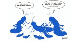 Σκίτσο της Εφ.Συν. [Κ.Γρηγοριάδης 28.01.2023]
