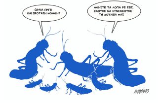 Σκίτσο της Εφ.Συν. [Κ.Γρηγοριάδης 28.01.2023]