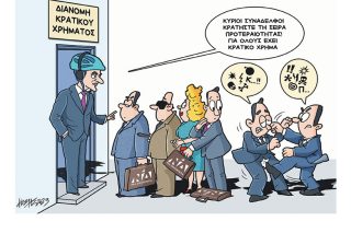 Σκίτσο της Εφ.Συν. [Κ.Γρηγοριάδης 09.01.2023]