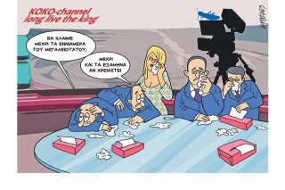 Σκίτσο της Εφ.Συν. [Κ.Γρηγοριάδης 18.01.2023]