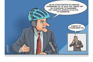 Σκίτσο της Εφ.Συν. [Κ.Γρηγοριάδης 24.01.2023]
