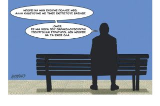 Σκίτσο της Εφ.Συν. [Κ.Γρηγοριάδης 19.01.2023]