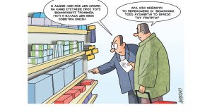 Σκίτσο της Εφ.Συν. [Κ.Γρηγοριάδης 26.01.2023]