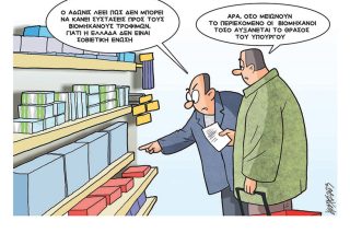 Σκίτσο της Εφ.Συν. [Κ.Γρηγοριάδης 26.01.2023]