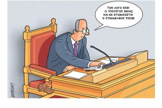 Σκίτσο της Εφ.Συν. [Κ.Γρηγοριάδης 27.01.2022]