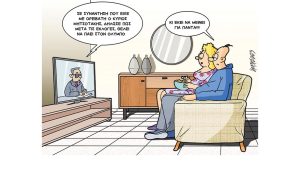 Σκίτσο της Εφ.Συν. [Κ.Γρηγοριάδης 21.01.2023]