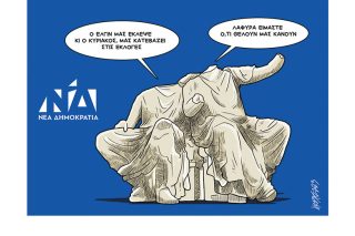 Σκίτσο της Εφ.Συν. [Κ.Γρηγοριάδης 01.07.2023]