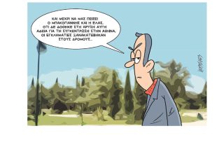 Σκίτσο της Εφ.Συν. [Κ.Γρηγοριάδης 30.01.2023]