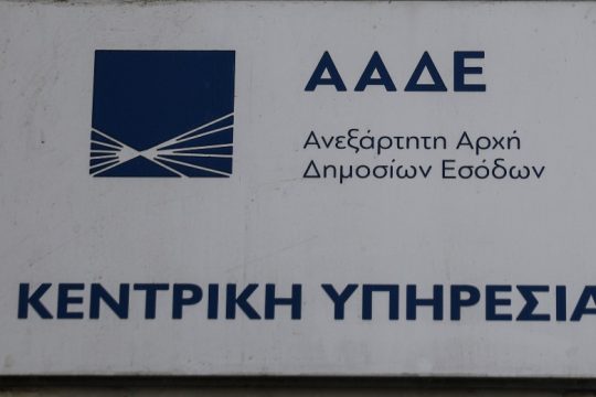 Εφορία: Στα 6,7 δισ. το φέσι των απλήρωτων φόρων