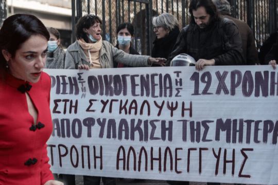 Η κ. Μιχαηλίδου «καρφώνει» τη 12χρονη από τον Κολωνό