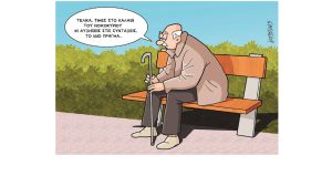 Σκίτσο της Εφ.Συν. [Κ.Γρηγοριάδης 31.01.2023]