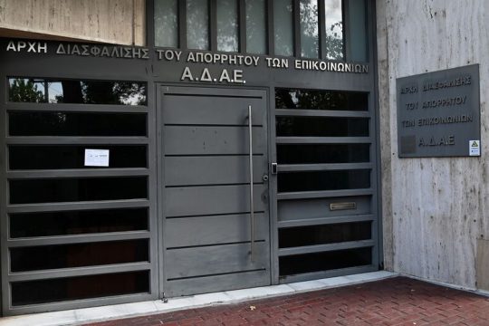 Κάλυψη σε Τασούλα από Οικονόμου και Τσιάρα