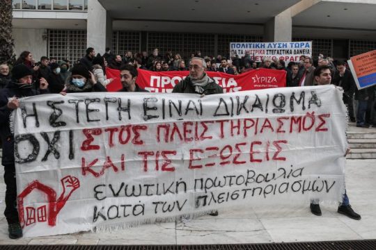 Δυναμική διαμαρτυρία στον Άρειο Πάγο για τους πλειστηριασμούς από servicers