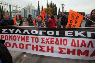 Αιτία πολέμου η αξιολόγηση