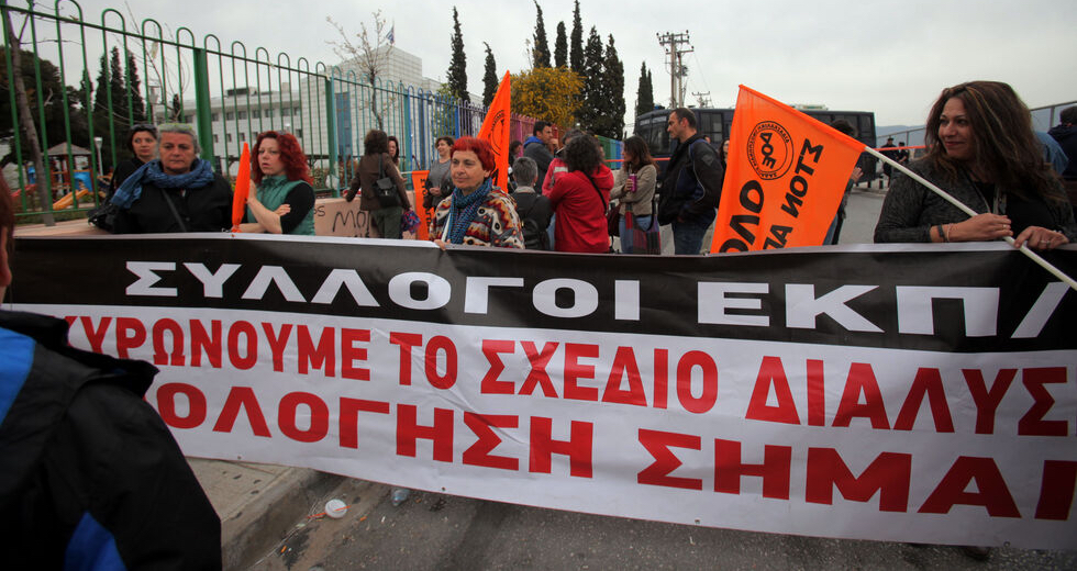 Αιτία πολέμου η αξιολόγηση