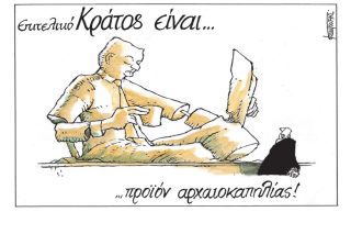 Σκίτσο της Εφ.Συν. [Μ.Κουντούρης 10.01.2023]