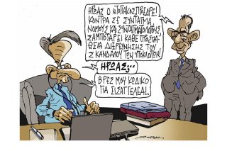 Σκίτσο της Εφ.Συν. [Π.Ζερβός 13.01.2023]