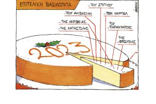 Σκίτσο της Εφ.Συν. [Μ.Κουντούρης 03.01.2023]