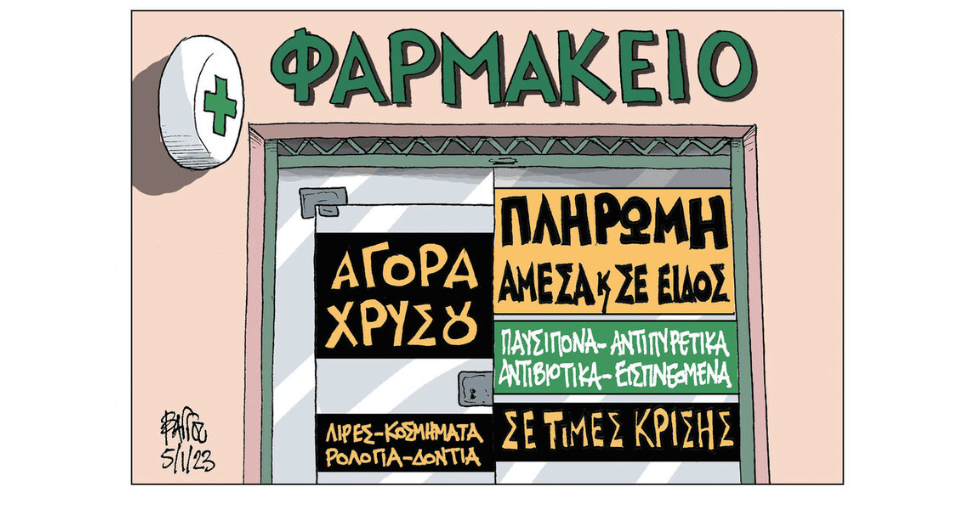 Στήριξη Ν. Φίλη στην «Εφ.Συν.» για το εξώδικο του ΠΦΣ