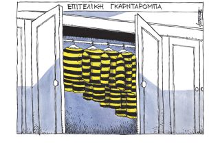 Σκίτσο της Εφ.Συν. [Μ.Κουντούρης 11.01.2023]