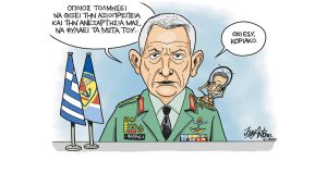 Σκίτσο της Εφ.Συν. [John Antono 19.01.2023]