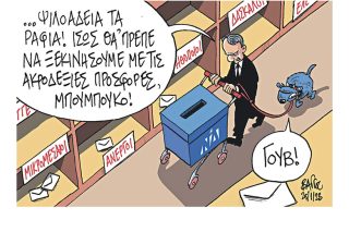 Σκίτσο της Εφ.Συν. [Β.Παπαβασιλείου 26.01.2022]