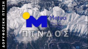Δορυφορική πτήση πάνω από τη χιονισμένη κεντρική Πίνδο