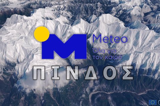 Δορυφορική πτήση πάνω από τη χιονισμένη κεντρική Πίνδο