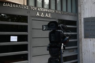 Κυβερνητικό σχέδιο για τον έλεγχο της ΑΔΑΕ